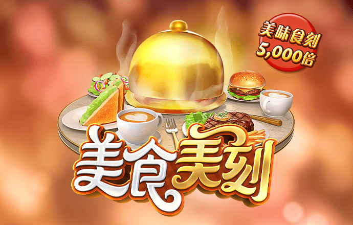 澳门最新网站娱乐游戏